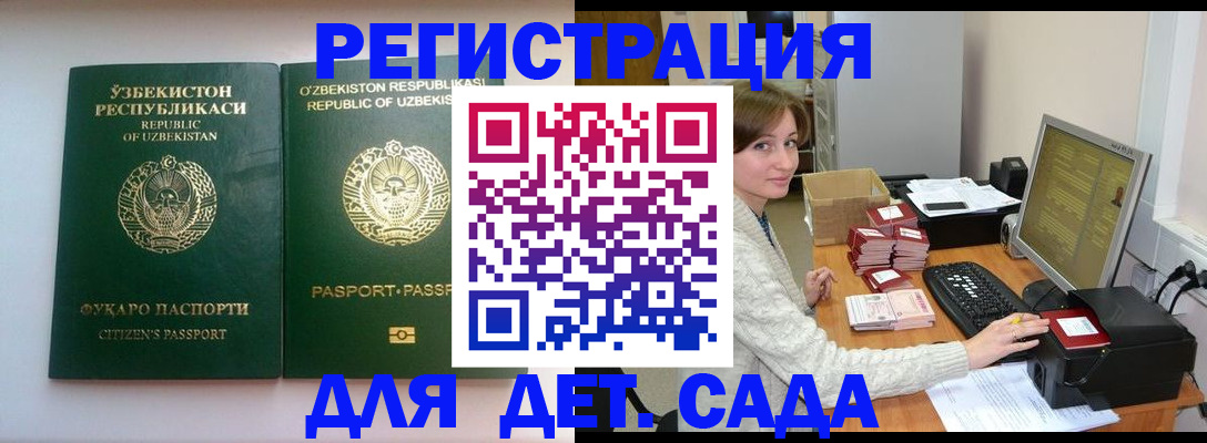 купить прописку в Магадане