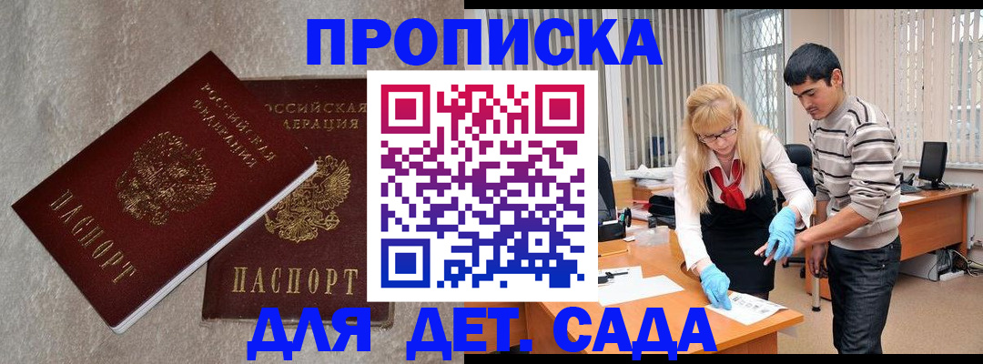 прописка паспорт в Магадане