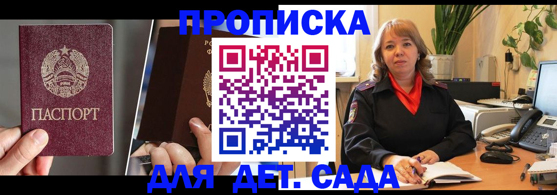 временная регистрация недорого в Магадане